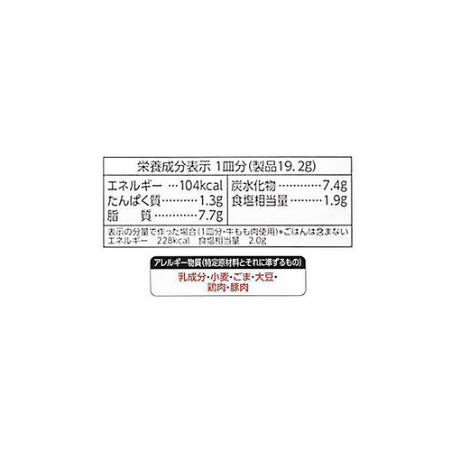 ハウス食品 印度カレー中辛 230g