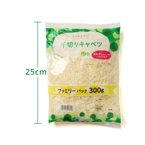 サラダコスモ 千切りキャベツ 300g