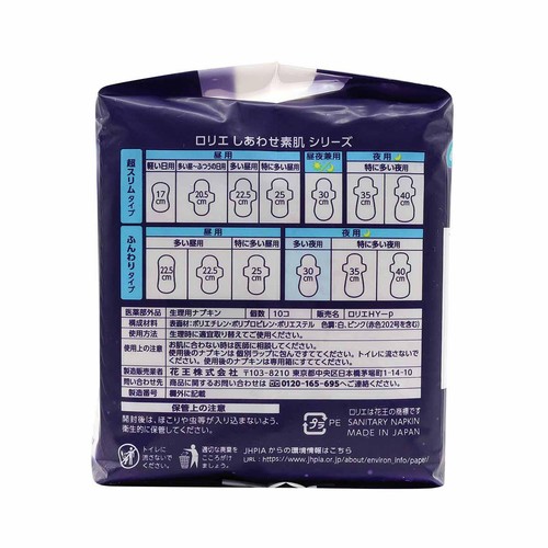 花王 ロリエ しあわせ素肌300 多い夜用 羽つき 無香料 30cm 10個