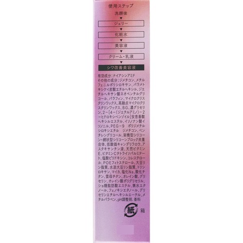 アスタリフト ザセラム リンクルリペア 朝用 5g