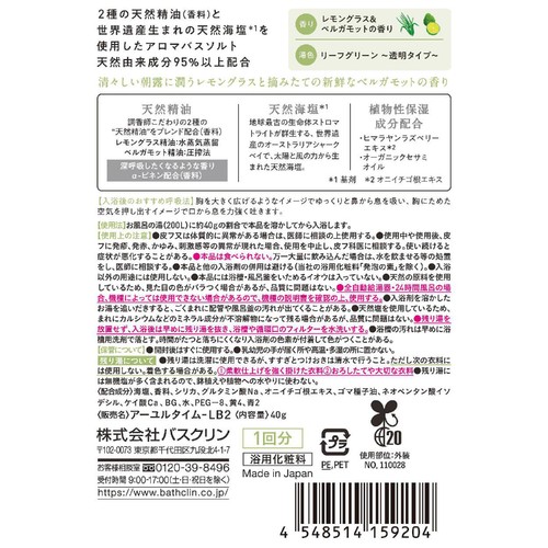 バスクリン アーユルタイム リフレッシュデイ 分包 40g