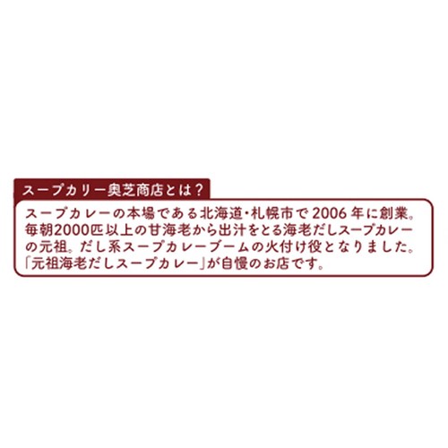 PLUSワン 奥芝商店えびだしスープカレー味 フライドポテト 32g