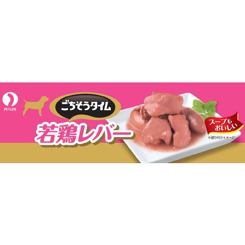 【ペット用】 ペットライン ごちそうタイム 若鶏レバー 80g