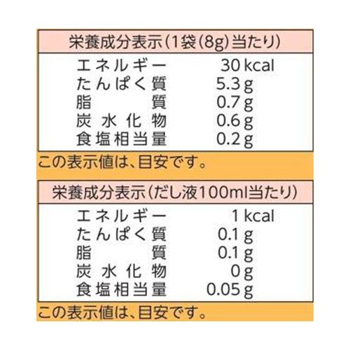 ヤマキ だしパック合わせ 8g x 20袋