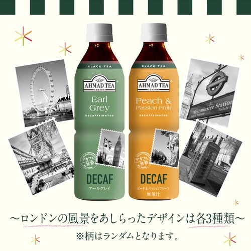 富永貿易 アーマッドティー デカフェピーチ&パッションフルーツPET 500ml