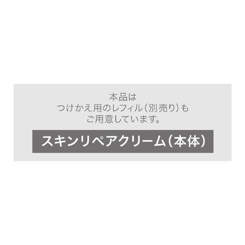 dプログラム スキンリペアクリーム 敏感肌用クリーム 45g