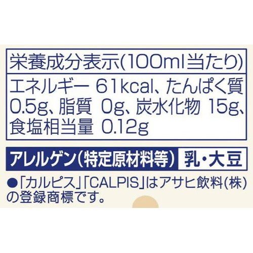 アサヒ飲料 カルピスCALPIS 濃いめ 490ml