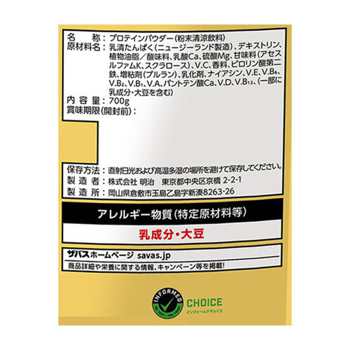 【２品売り】ザバス ジュニアプロテイン マスカット 700g (50食分) ×2