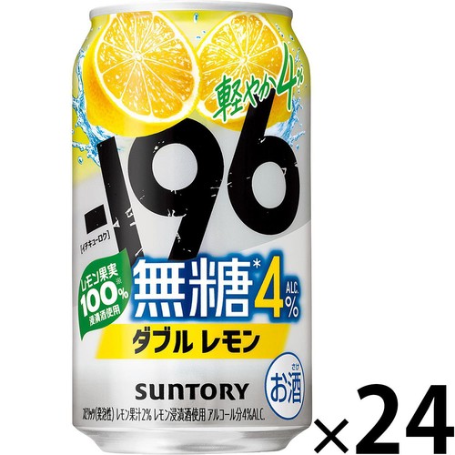 【4%】 サントリー −196 無糖ダブルレモン 1ケース 350ml x 24本