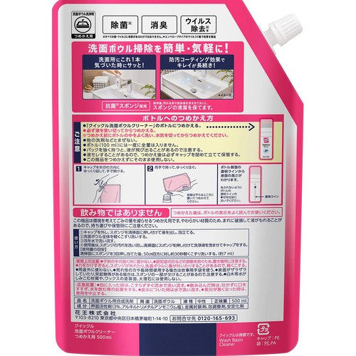 花王 クイックル 洗面ボウルクリーナー つめかえ用 500ml
