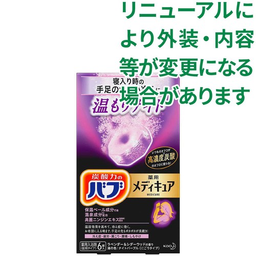 花王 バブ 薬用メディキュア 温もりナイト  70g x 6錠