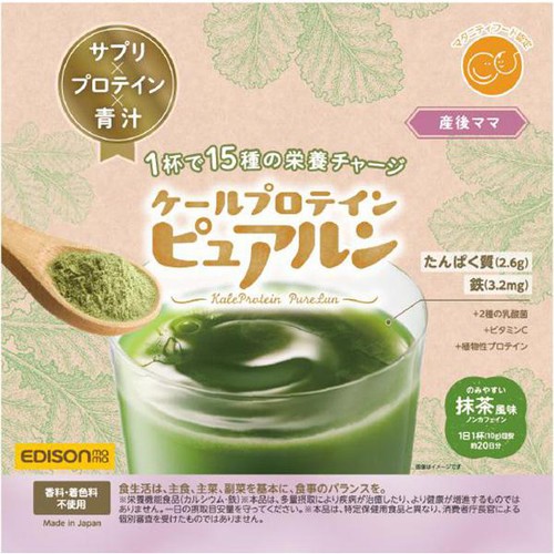 エジソンママ ケールプロテイン ピュアルン 産後ママ 200g
