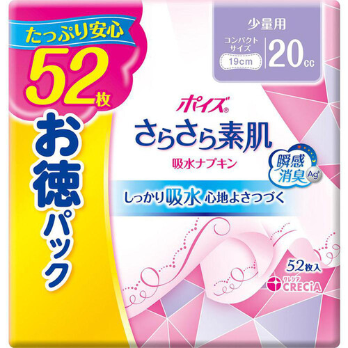 日本製紙クレシア ポイズ さらさら素肌吸水ナプキン 少量用 お徳パック