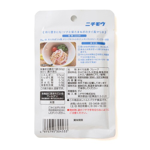 【常温】 ツナフレークまぐろ油漬 60g