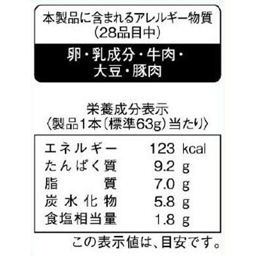 スギヨ サラミが入ったおつまみちくわ 3本 Green Beans | グリーン