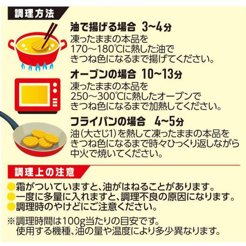 カルビーポテト 北海道厚切りポテチカット【冷凍】 225g