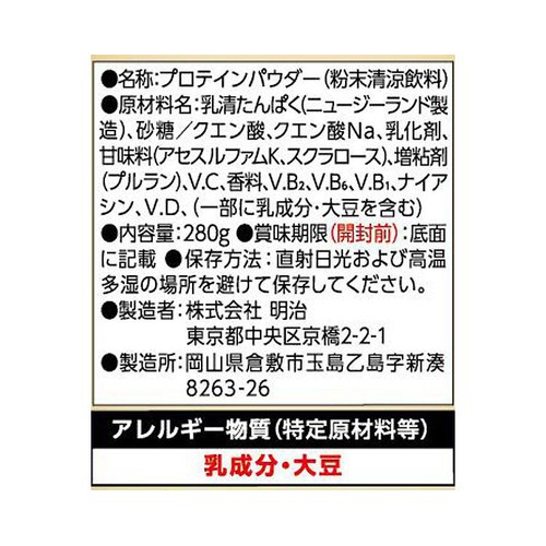 明治 ザバスアクアホエイプロテイン100レモン風味 280g