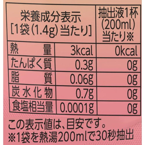 リプトン ピーチグリーンティー ティーバッグ 14袋入