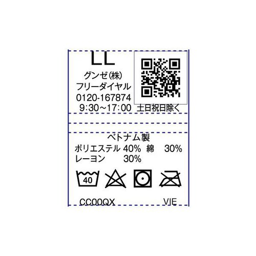 グンゼ YG 紳士DRY&DEO 2枚組VネックTシャツ LL ホワイト