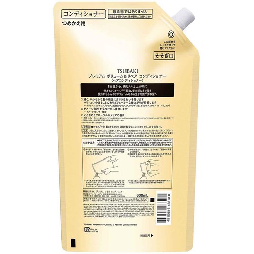 ファイントゥディ ツバキ プレミアムボリューム&リペア コンディショナー つめかえ用2個分 600mL