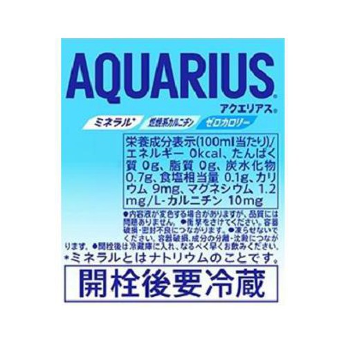 コカ・コーラ アクエリアスゼロ ペコらくボトル 2000ml