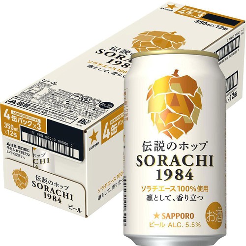 サッポロ SORACHI1984 1ケース 350ml x 12本