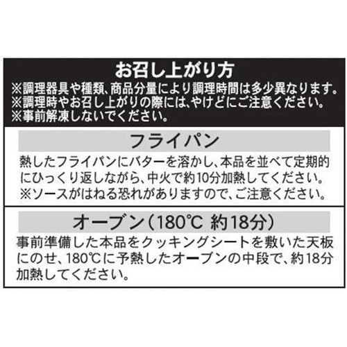 ピカール マッシュルームのミニクレープ【冷凍】 10個入