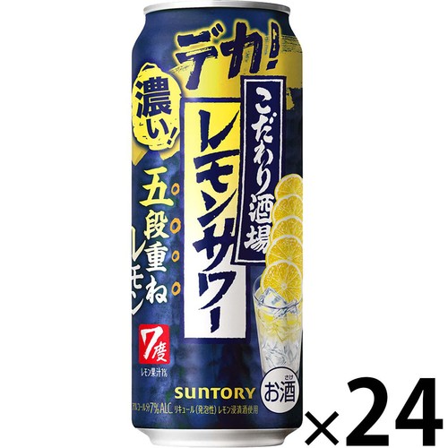 【7%】 サントリー こだわり酒場のレモンサワー 五段重ね 1ケース 500ml x 24本