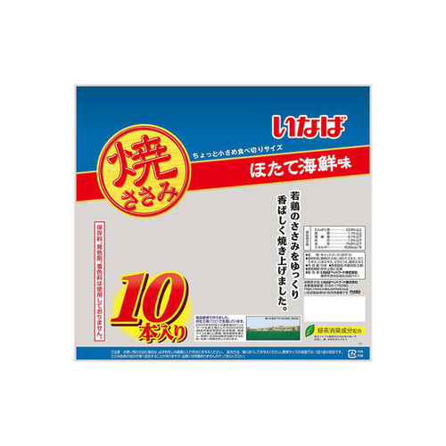 【ペット用】 いなば 焼ささみ ほたて海鮮味 10本入り