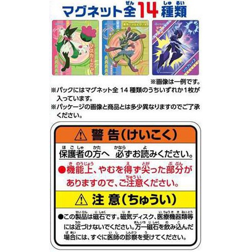 エンスカイ ポケットモンスター ポケモンマグネットコレクションガム