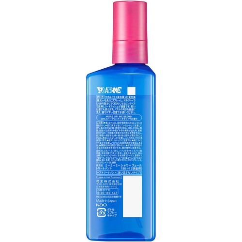 花王 MEMEME シャワーヴェール トリートメント 180ml