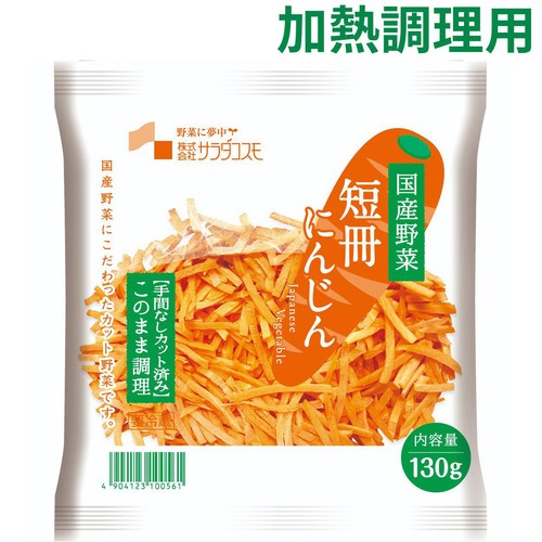 サラダコスモ 短冊にんじん 130g Green Beans | グリーンビーンズ by AEON