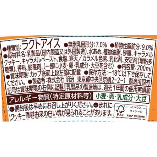 明治 エッセル スーパーカップ コク旨キャラメル 200ml