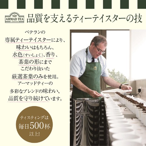 AHMAD TEA ハーバル&フルーツシリーズ(カモミール&レモングラス) 20袋入