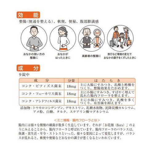 大正製薬 【指定医薬部外品】新ビオフェルミンS錠 350錠