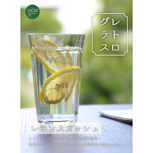 シービージャパン レトログラス スモールタンブラー 270ml クリア