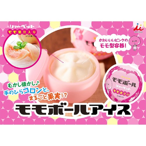 井村屋 モモボール 170ml