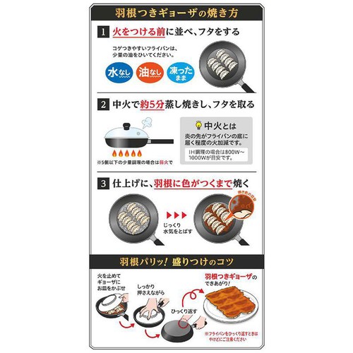 味の素 匠 肉餃子【冷凍】 8個入(328g)