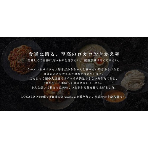 LOCALO Noodle ロカロヌードル 2食分 (160g) Green Beans | グリーン