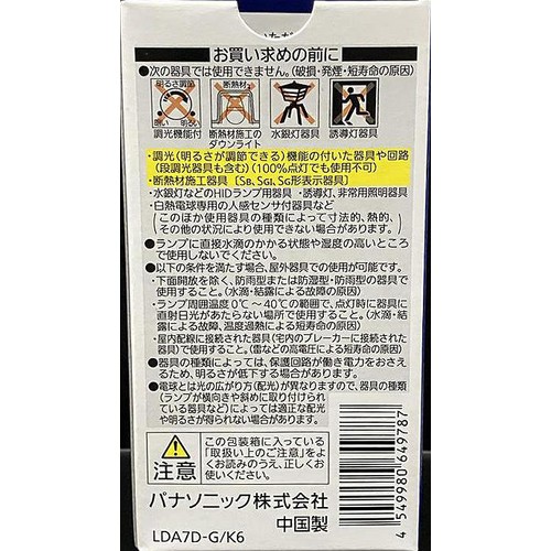 パナソニック LED電球 E26 広配光BS 60形相当 昼光色