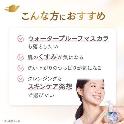 ユニリーバ ダヴ パールシャイン 透明つや肌 クレンジングオイル ポンプ 170ml