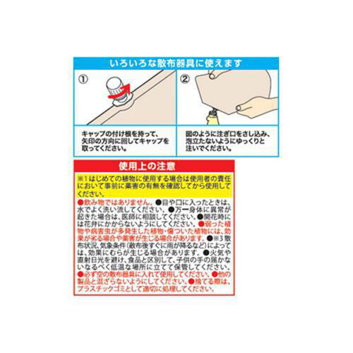 アース製薬 アースガーデン 園芸用 殺虫剤 やさお酢 エコパック 詰替 850ml