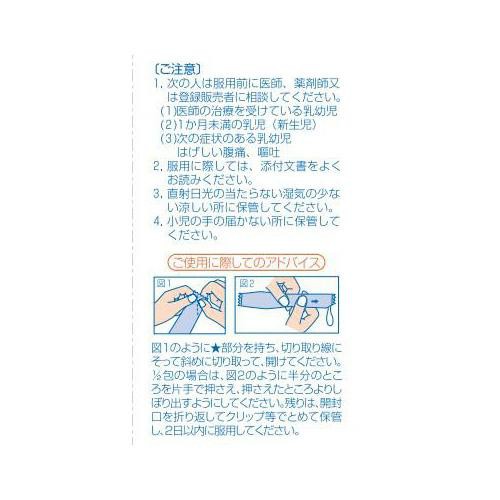【第3類医薬品】和光堂マルツエキス・スティック 9g x 12包