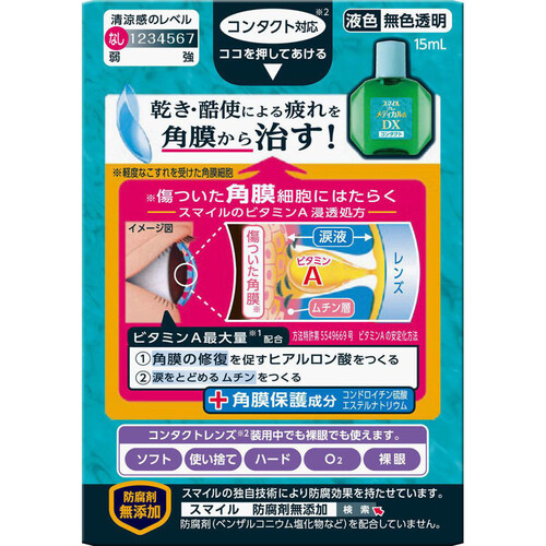 【第3類医薬品】スマイルザメディカルADXコンタクト 15ml