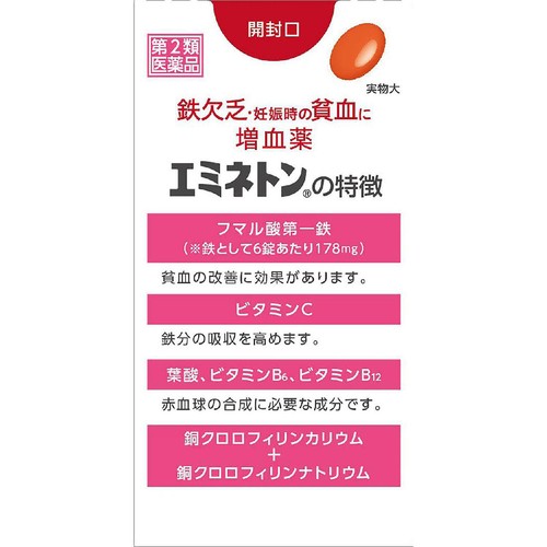 【第2類医薬品】エミネトン 80錠