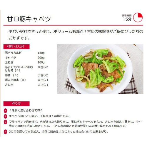 フンドーキン あまくておいしいあわせみそ 750g