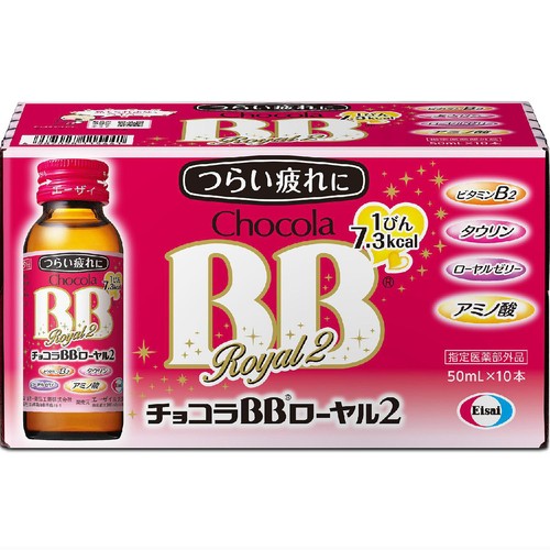 エーザイ チョコラBBローヤル2 50ml x 10本