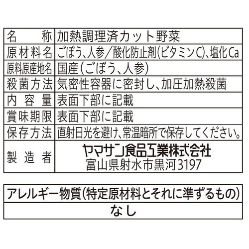 うまみ丸ごと野菜 国産ごぼうと人参 100g
