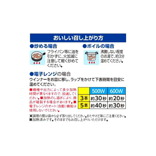 伊藤ハム 朝のフレッシュ あらびきポークウインナー 90g x 2袋