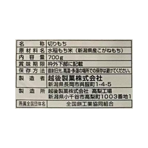 越後製菓 新潟県産こがね餅 700g